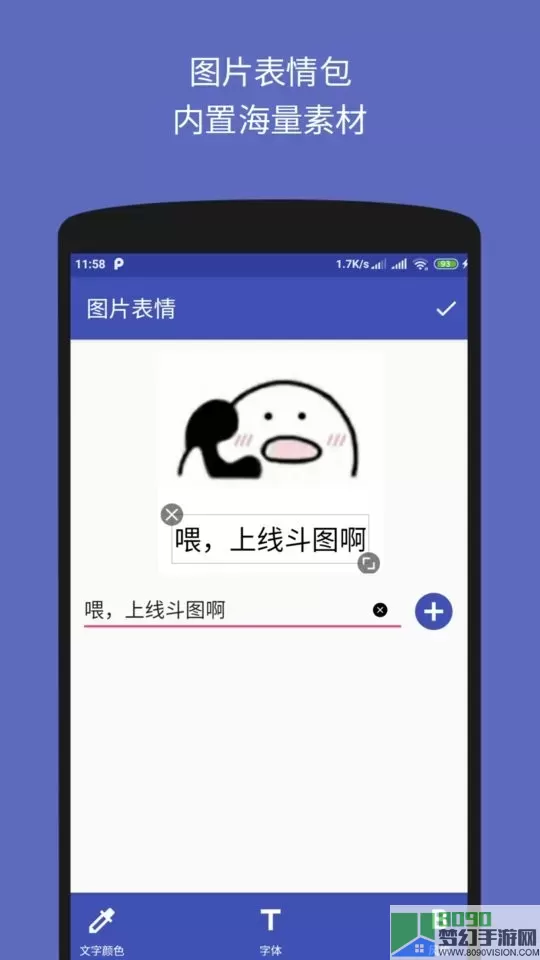 文字图片制作器app下载