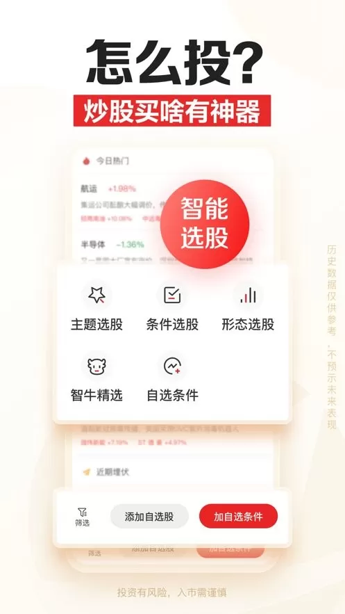 招商证券官网版app