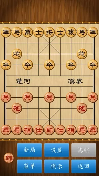 中国象棋下载最新版