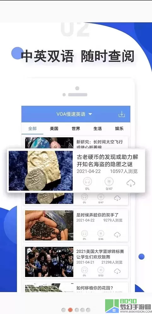 爱语吧官网版app