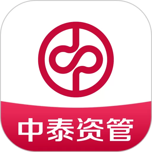 中泰资管官网版app