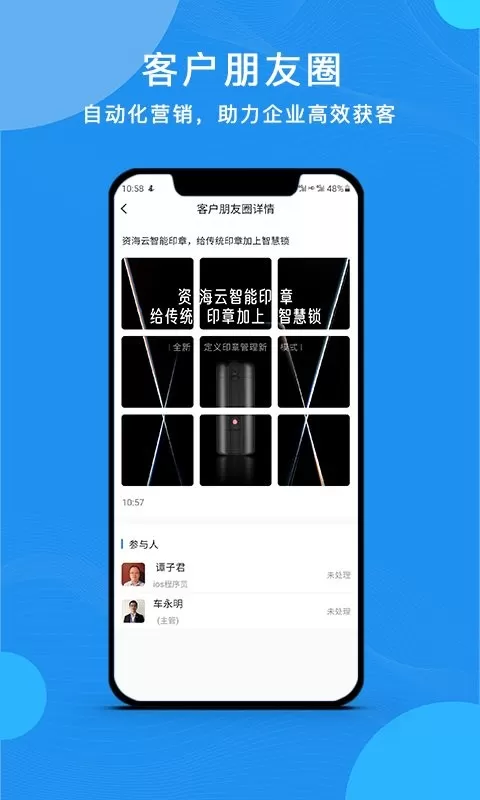 云经理官网版最新