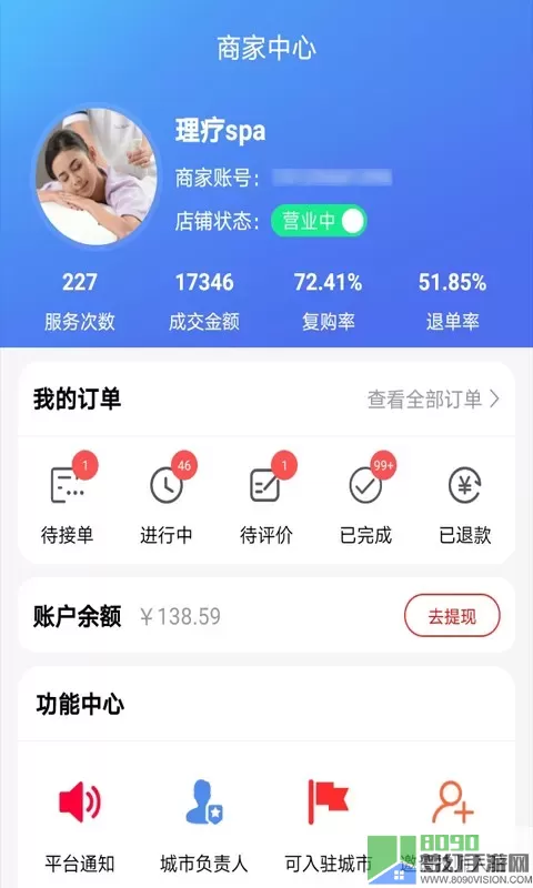 33上门商家端官方版下载