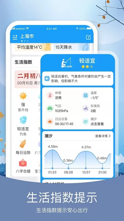 简洁天气app下载