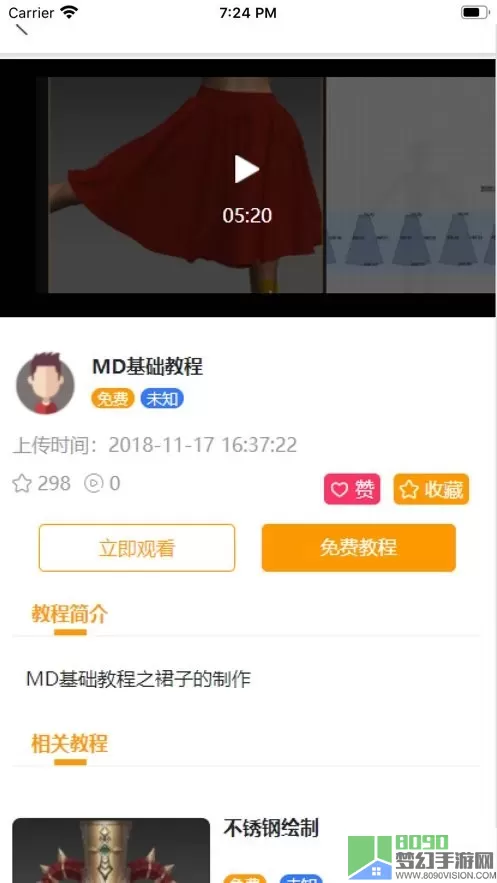 艺为易官方正版下载