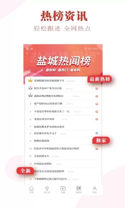 我言新闻下载app