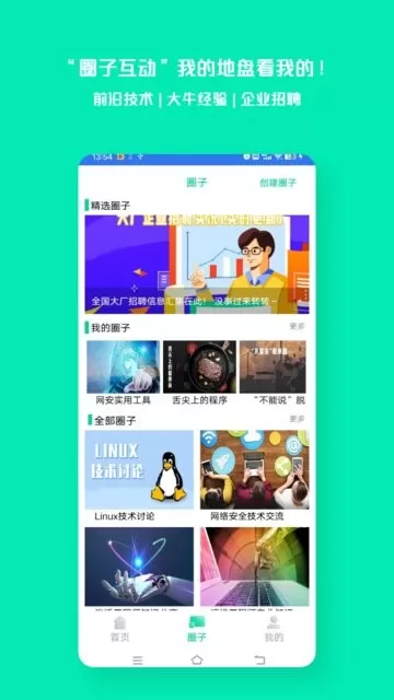 易行网安官方正版下载