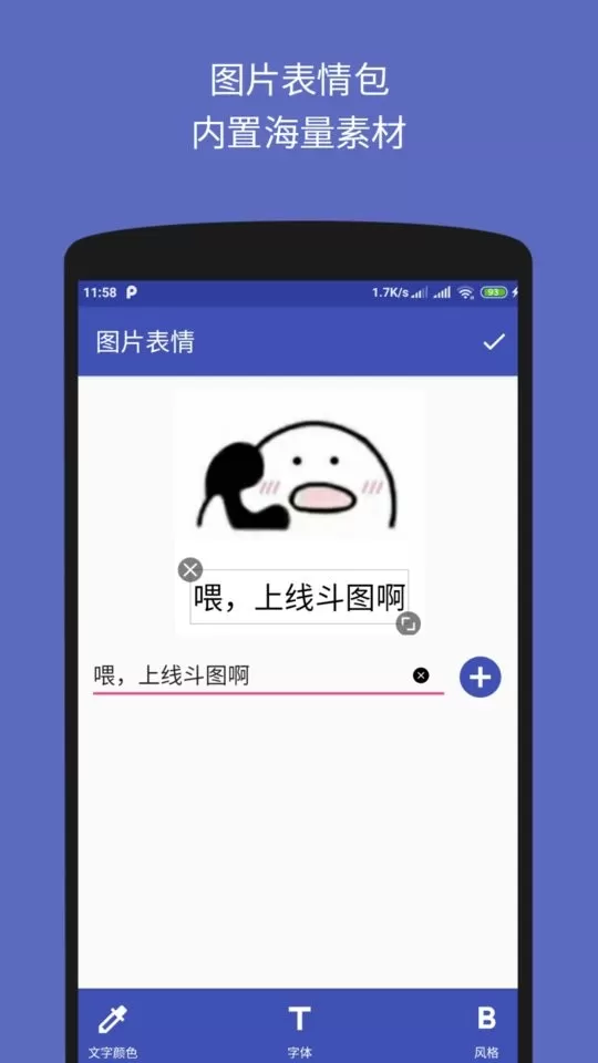 文字图片制作器app下载