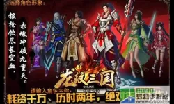 龙纹三国神将招募大全