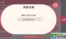 部落大作战教师节兑换码