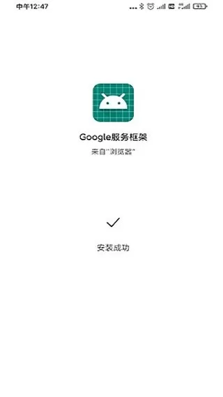 Google Play 服务安卓免费下载