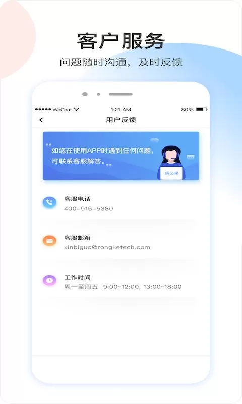 薪必果下载app