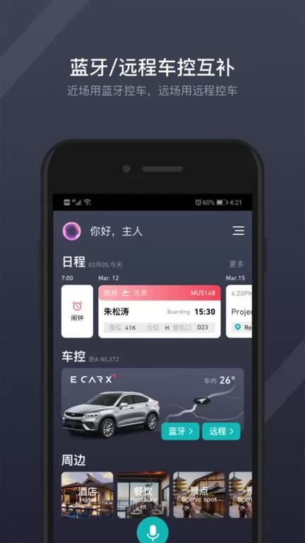 GKUI官网版app