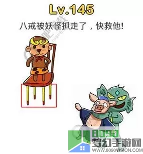 脑洞大师报复熊孩子怎么过关