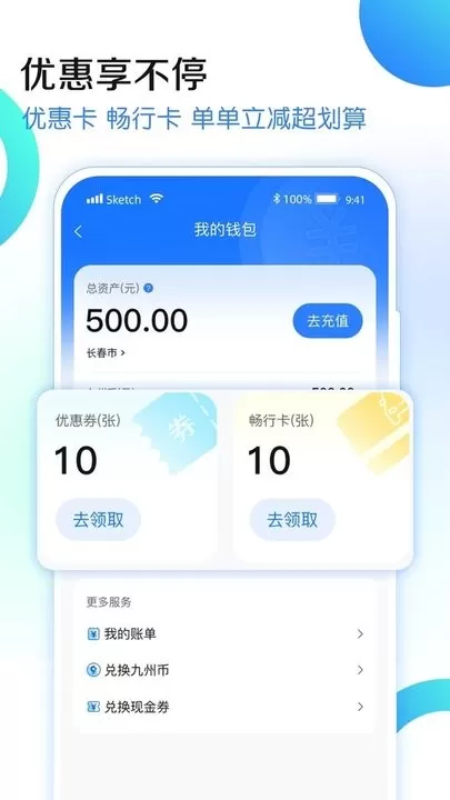 九州代驾官网版app