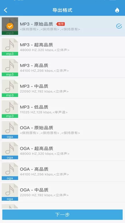 MP3提取转换器下载最新版