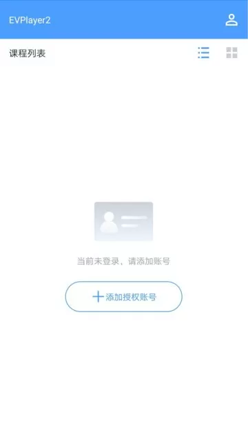 EVPlayer2官网正版下载