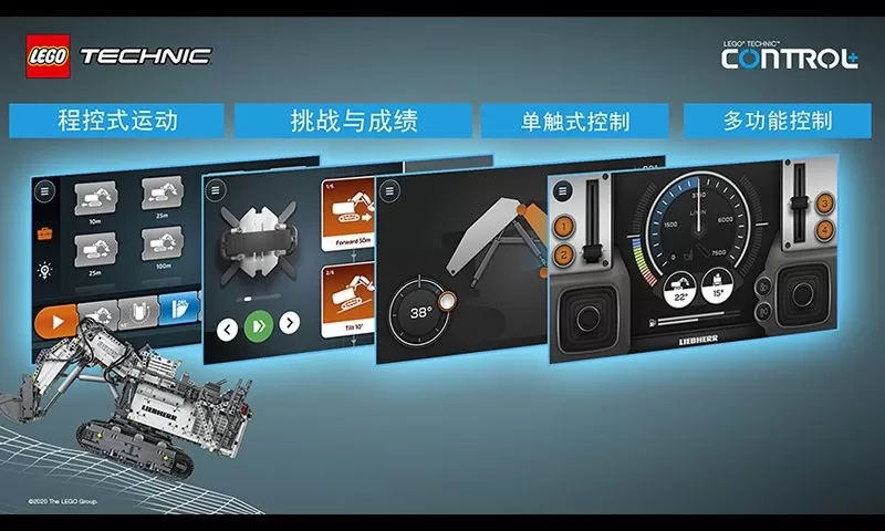 乐高机械组CONTROL+官方版下载