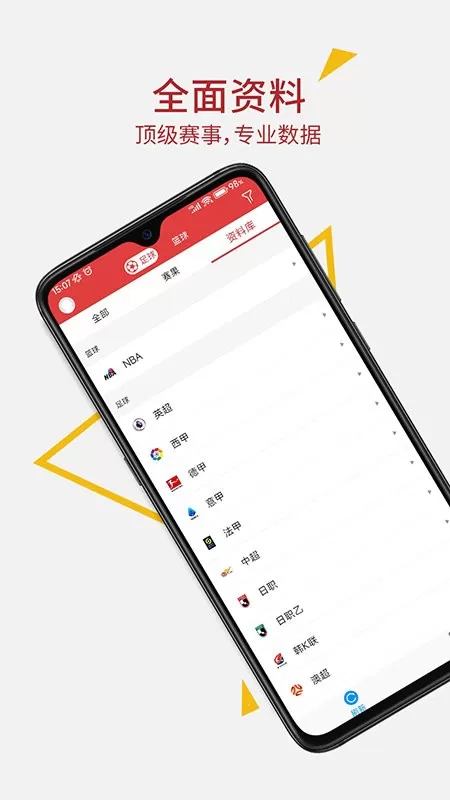 唯彩看球下载官方正版