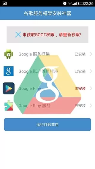 Google Play 服务安卓免费下载