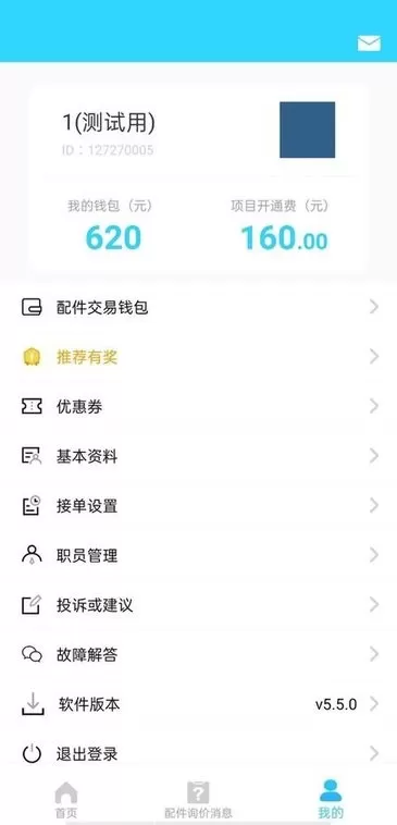 有马师傅之家下载安装免费