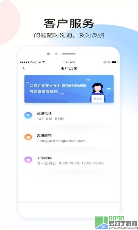 薪必果下载app