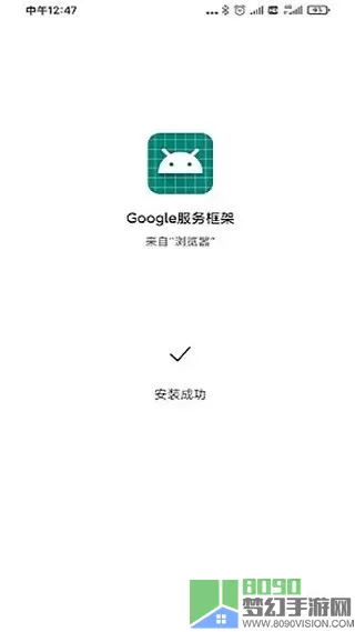 Google Play 服务安卓免费下载