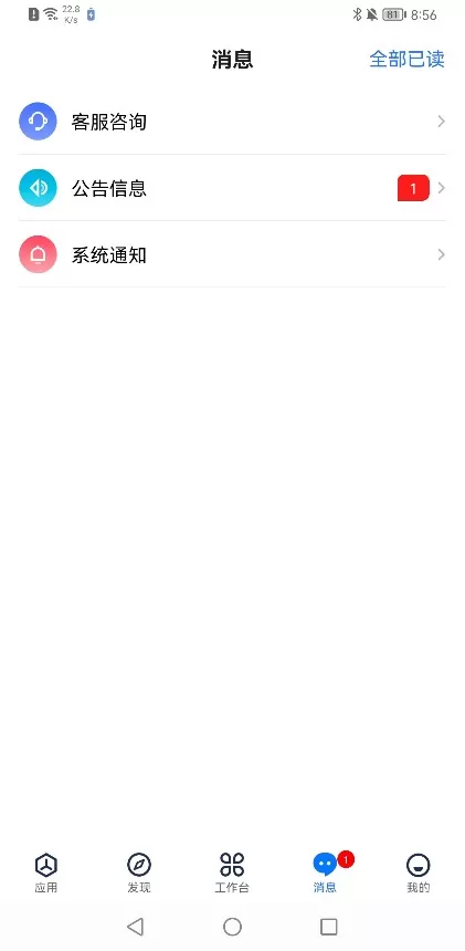 坐标医疗下载安装免费