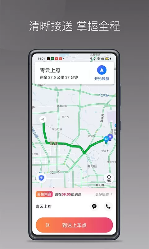 优客出行车主端app下载