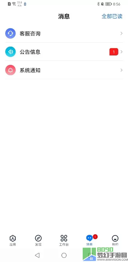 坐标医疗下载安装免费