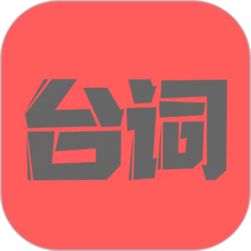 直播提词器app安卓版