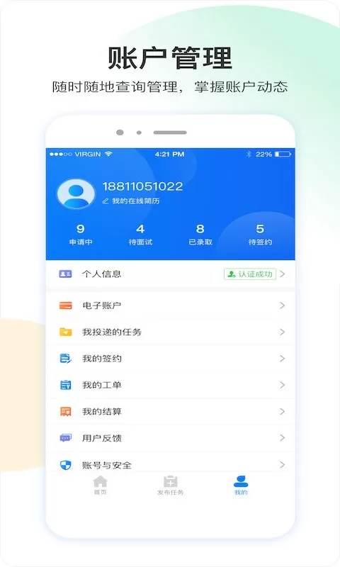 薪必果下载app