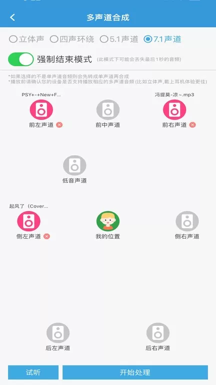 MP3提取转换器下载最新版