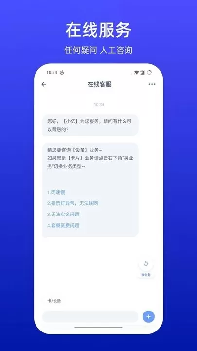 小亿家最新版下载