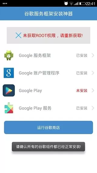 Google Play 服务安卓免费下载