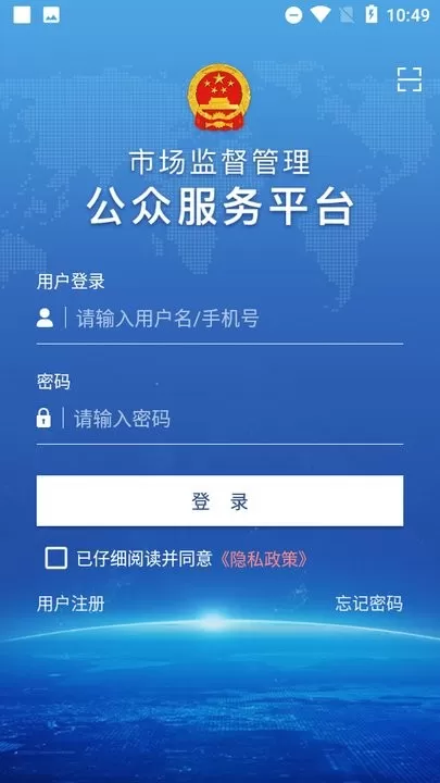 市监服务官网版下载