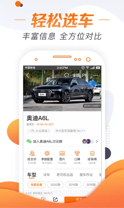 老司机汽车下载app