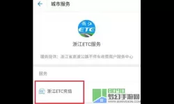 九州行ETc怎样充值
