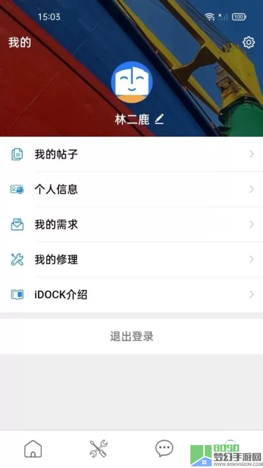 iDOCK下载安卓