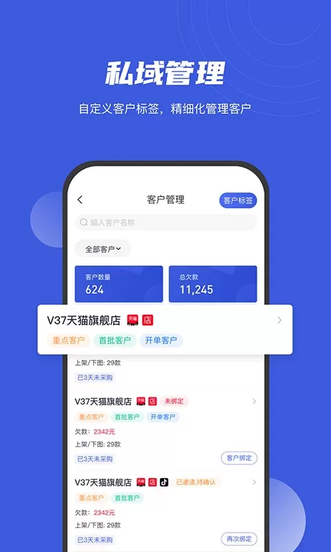 衫海精灵下载app