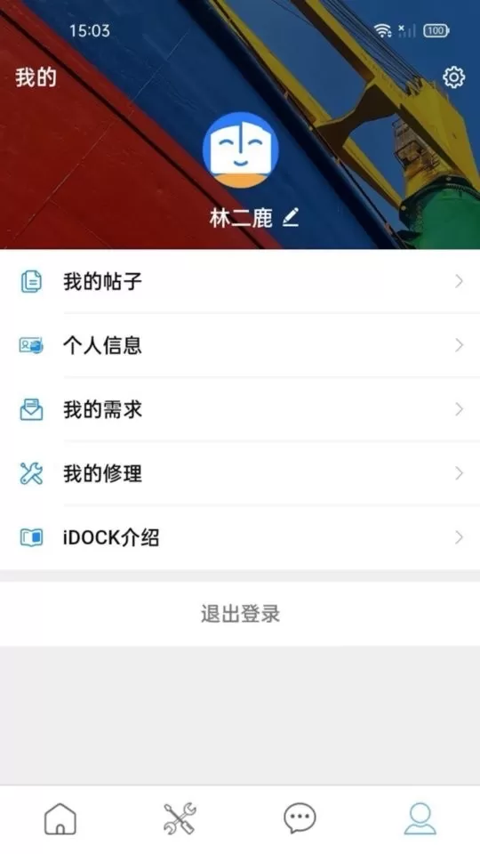 iDOCK下载安卓