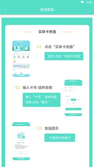 鄂州智慧公交交费官网版下载