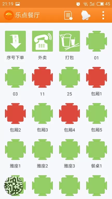 乐点无线点菜系统下载app