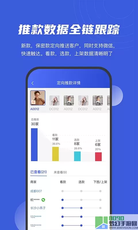 衫海精灵下载app