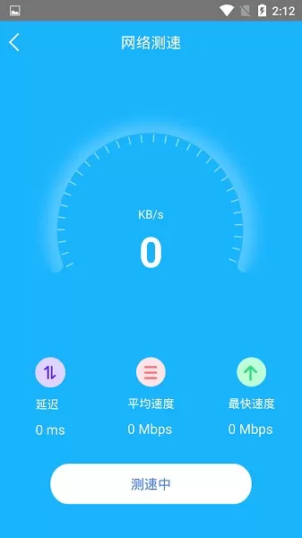 一键测网速官网版app