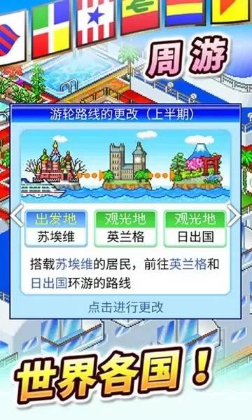 豪华大游轮物语全国家解锁版最新版app