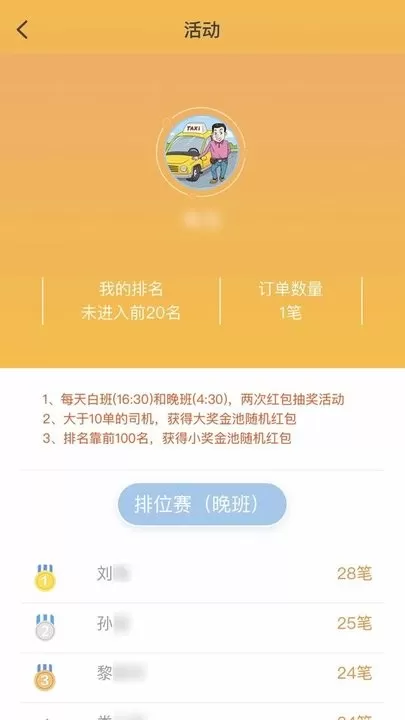 筑翼行app下载