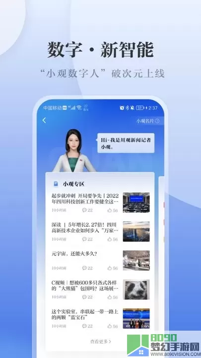 川观新闻app最新版