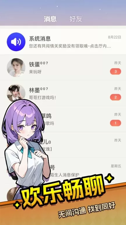 乐园杀下载旧版