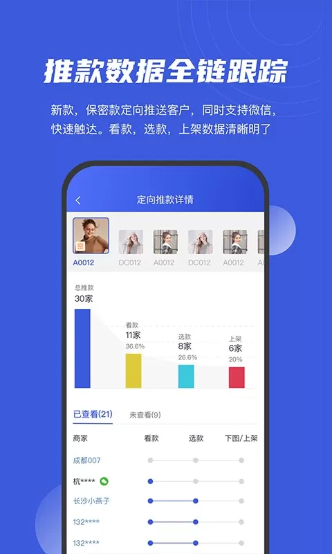 衫海精灵下载app